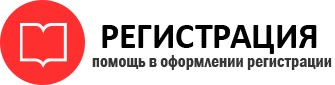 прописка в Томске id367665
